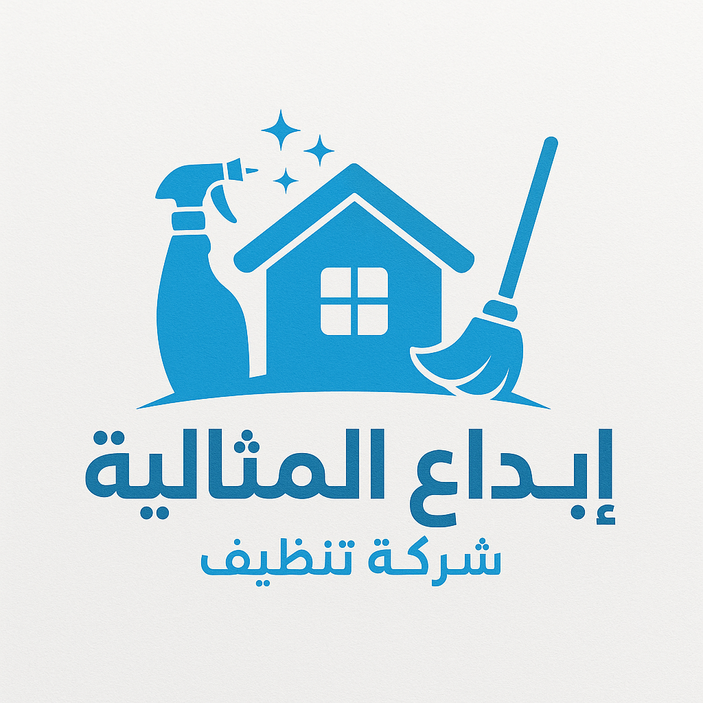 ابداع المثالية للتنظيف